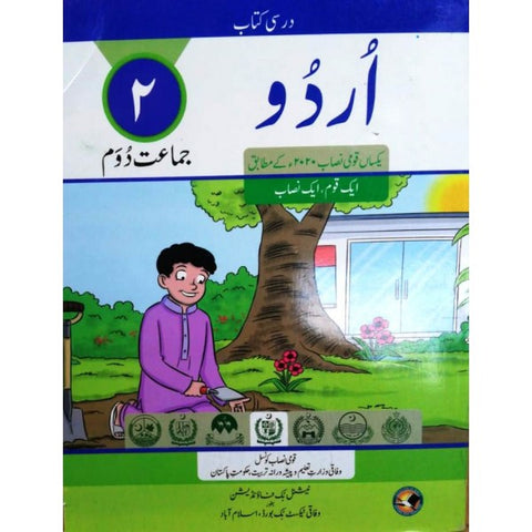 Class 2 Urdu SNC Punjab Textbook 2023-24
