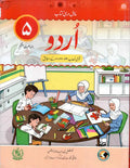 Urdu book 5 By NBF