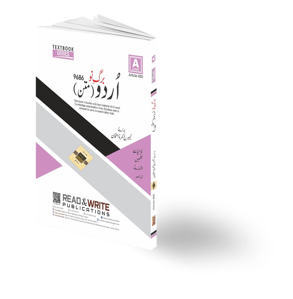 Cambridge A-Level Urdu (9686) Barg-e-Noo (Mattan) by Editorial Board R&W 450