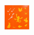 Urdu Reader! Kis Kis Ka Ghar By Paramount - Study Resources