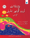 PARAMOUNT URDU QAWAID SILSILA BOOK 1