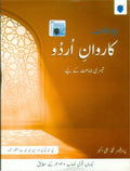 PARAMOUNT KARWAN E URDU BOOK 3
