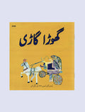 Urdu Story Book Ghora Gaari By Paramount - Study Resources