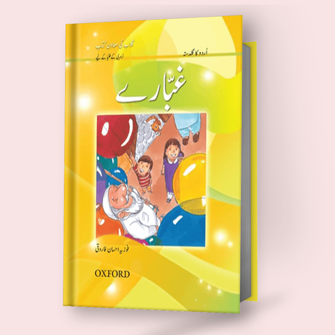 Urdu Reading Scheme: Ghubaray