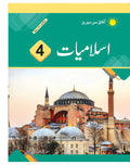 Islamiyat Book 4 By Afaq Sun Series