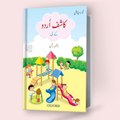 Kashif Urdu Ibtidai (Kindergarten)