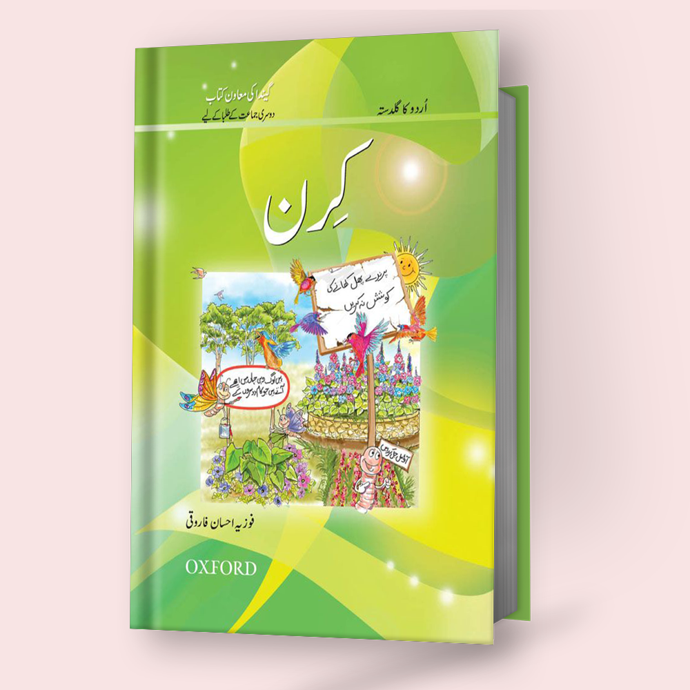 Urdu Reading Scheme: Kiran