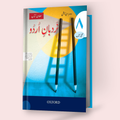 Nardban Urdu Workbook 8