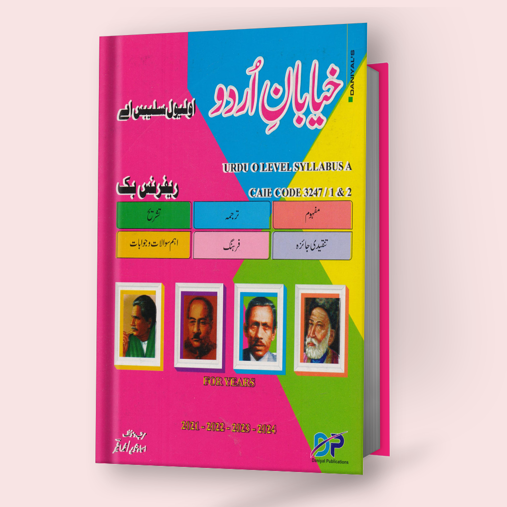 Cambridge O-Level (3247) Khayaban e Urdu Syllabus A by Asma Tanveer