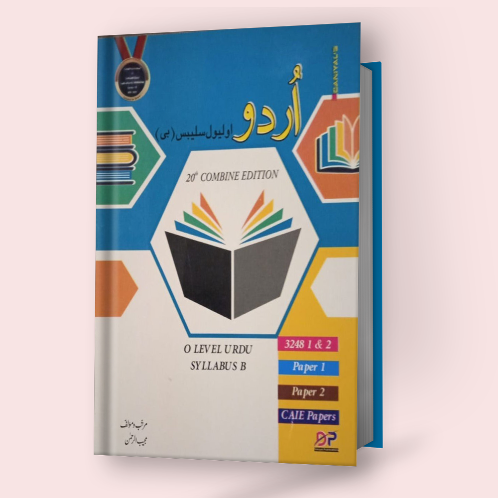 Cambridge O-Level Urdu Syllabus B (3248) Paper-1&2 by Mujeeb Ur Rehman