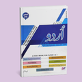 Cambridge IGCSE Urdu (0539) Textbook Paper 1&2 by Mujeeb Ur Rehman