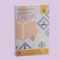 Class 9 Matric English Textbook (SNC 2022-23) Edition (Federal Board)