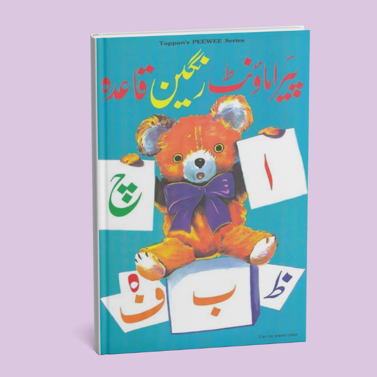 Paramount Urdu Rangeen Qaida