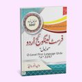 Cambridge O-Level Urdu First Language (3247) Textbook by Waleed Anwar Waleed
