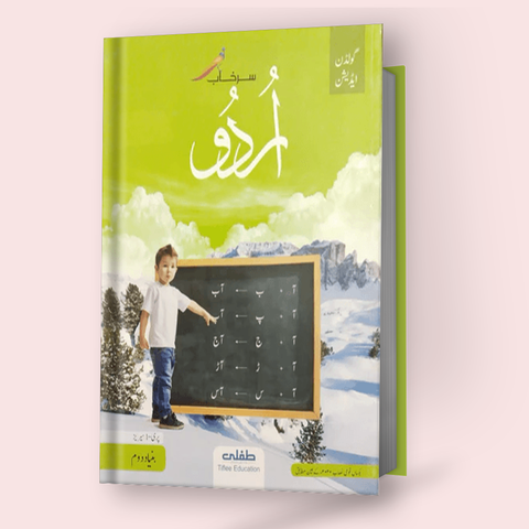 Surkhab Urdu Alfaz Pre 1 Series Bunyaad Doom