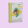 Cambridge O-Level Urdu 2nd Language (3248) P-2 Past Papers Part-1 (2016-2025)