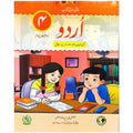 Urdu Book 4 By NBF