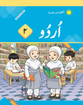 Urdu 2 Afaq Sun Series