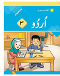 Urdu 3 Afaq Sun Series