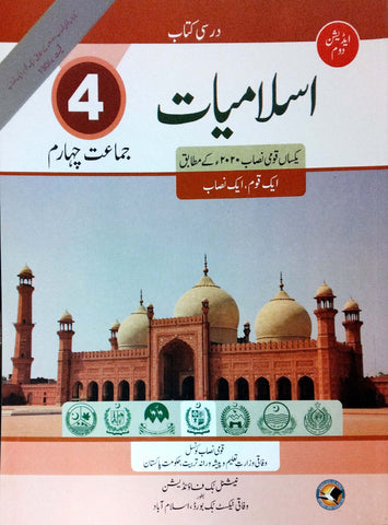 Class 4 Islamiyat (Federal Board)