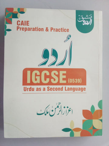 Cambridge IGCSE Urdu as a second language (0539) by Sir. Ezaz ur Rehman