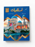 Ialamiyat book 2 By Gohr