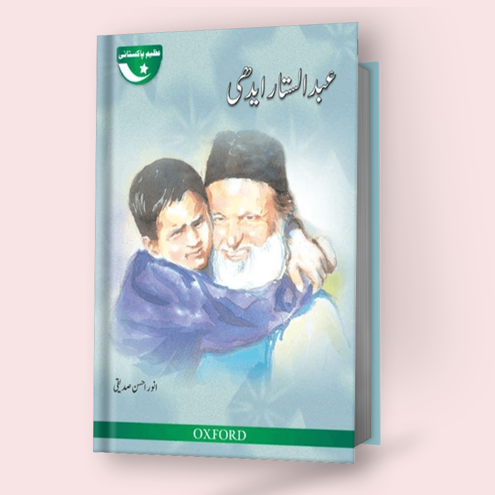 Azeem Pakistani: Abdul Sattar Edhi