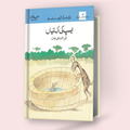 Oxford Urdu Silsila Level 2 Supplementary Reader: Aesop ki Kahaniyan