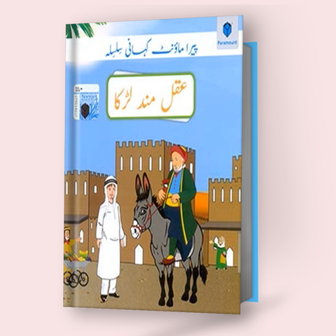 Paramount Kahani Silsila Level-2: Aqalmand Larka Book-3