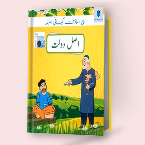 Paramount Kahani Silsila Level-4: Asal Dolat Book-1