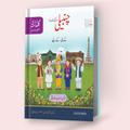 Urdu Ka Guldasta (Khususi Isha’at): Chambeli Student’s Book