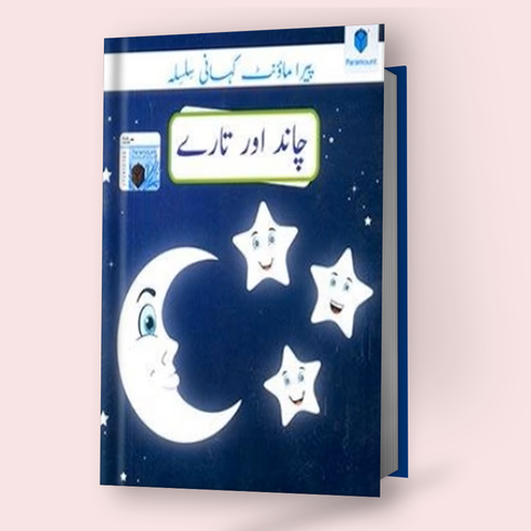 Paramount Kahani Silsila Level-1: Chand Or Taray Book-3