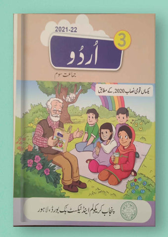 Class 3 Urdu Textbook (Punjab Text Board)