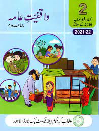 Class 2 Urdu Waqfiyat E Ama (Punjab Text Board)
