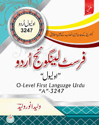 Cambridge O-Level Urdu First Language (3247) Textbook by Waleed Anwar Waleed