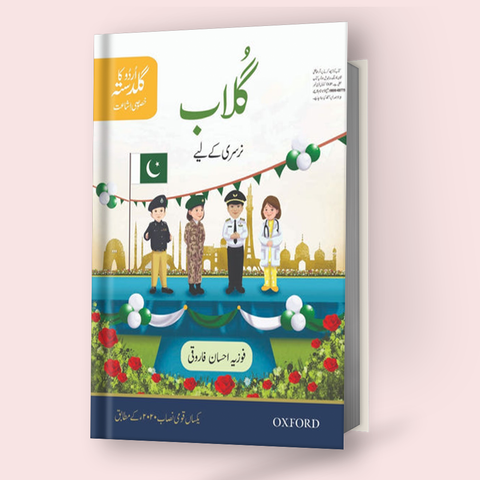 Urdu Ka Guldasta (Khususi Isha’at): Gulab Student’s Book (DCTE/NCC)