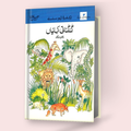Oxford Urdu Silsila Level 2 Supplementary Reader: Gungunati Kahaniyan