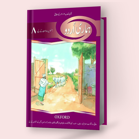 Hamari Urdu Book 8