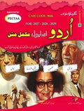Cambridge A-Level Urdu Mukammal Matan (9866)﻿ by Syeda Yasmin Nighat Shah (2027-29)