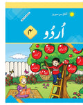 Urdu Book By Afaq Sun Series