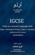 Cambridge IGCSE Urdu (0539) Textbook Paper 1 & 2 by Farrukh Shabahat 2nd Edition
