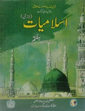 Islamiyat Book 7 By NBF