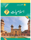 Islamiyat Grade 7 By Afaq Sun Series