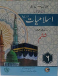 Islamiyat Book 6