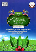Understanding Quran Book 1 & Workbook 1
