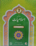 Islamiyat Book 2 By NBF