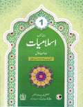 Islamiyat Book 1 By NBF