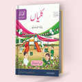 Urdu Ka Guldasta (Khususi Isha’at): Kaliyan Student’s Book
