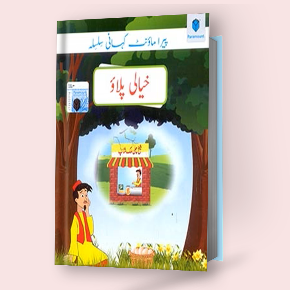 Paramount Kahani Silsila Level-5: Khayali Pullao Book-2