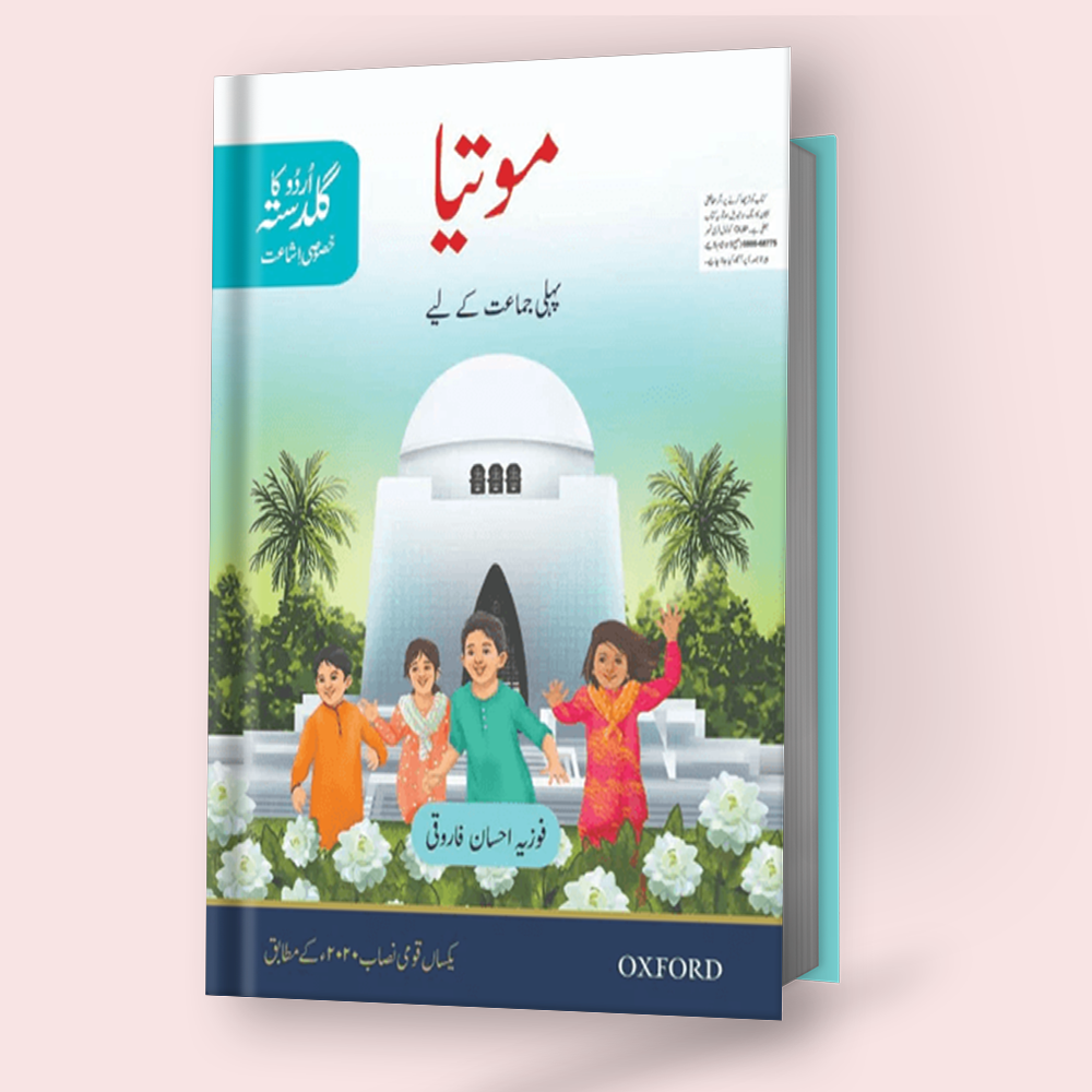 Urdu Ka Guldasta (Khususi Isha’at): Motia Student’s Book (SNC)